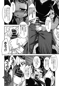 Page 134 of Zettai Koubi Sengen - preview thumbnail