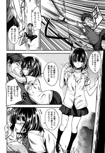 Page 16 of Zettai Koubi Sengen - preview thumbnail