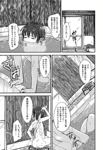 Page 165 of Zettai Koubi Sengen - preview thumbnail