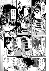 Page 169 of Zettai Koubi Sengen - preview thumbnail