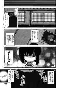Page 171 of Zettai Koubi Sengen - preview thumbnail
