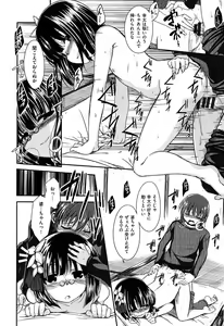 Page 178 of Zettai Koubi Sengen - preview thumbnail