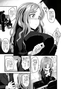 Page 185 of Zettai Koubi Sengen - preview thumbnail