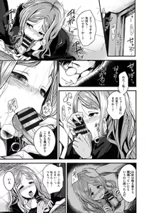 Page 187 of Zettai Koubi Sengen - preview thumbnail