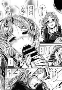 Page 188 of Zettai Koubi Sengen - preview thumbnail