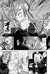Page 189 of Zettai Koubi Sengen - preview thumbnail