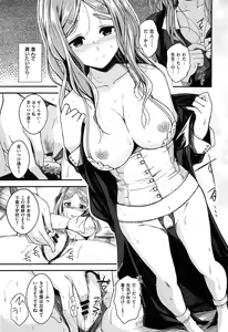 Page 191 of Zettai Koubi Sengen - preview thumbnail