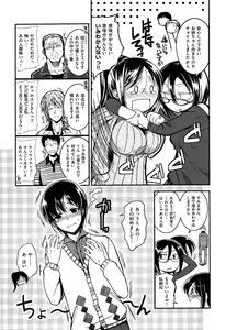 Page 203 of Zettai Koubi Sengen - preview thumbnail