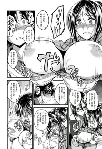 Page 204 of Zettai Koubi Sengen - preview thumbnail