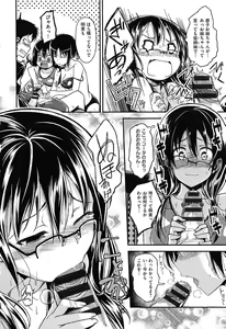 Page 52 of Zettai Koubi Sengen - preview thumbnail
