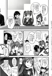 Page 61 of Zettai Koubi Sengen - preview thumbnail
