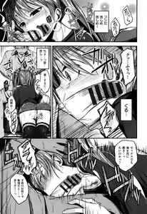 Page 67 of Zettai Koubi Sengen - preview thumbnail