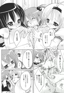 Page 105 of Futanari Sympathy - preview thumbnail