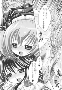 Page 49 of Futanari Sympathy - preview thumbnail