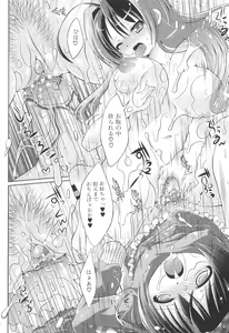 Page 65 of Futanari Sympathy - preview thumbnail