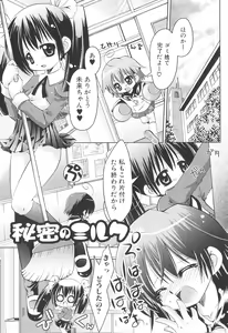 Page 68 of Futanari Sympathy - preview thumbnail