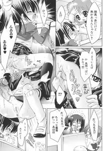 Page 74 of Futanari Sympathy - preview thumbnail