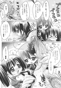 Page 78 of Futanari Sympathy - preview thumbnail