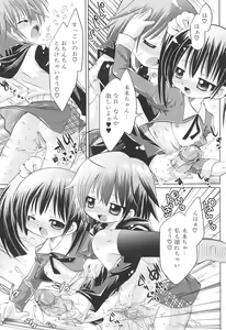 Page 80 of Futanari Sympathy - preview thumbnail