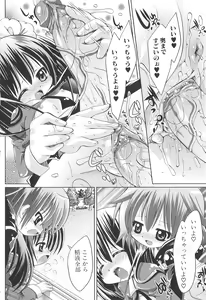 Page 81 of Futanari Sympathy - preview thumbnail