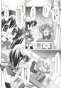 Page 83 of Futanari Sympathy - preview thumbnail