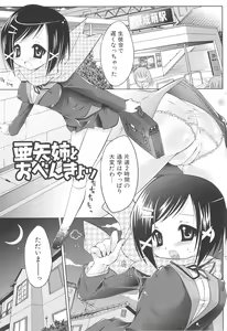 Page 84 of Futanari Sympathy - preview thumbnail