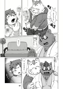 Page 57 of Waffle Sand Vol. 13 - preview thumbnail