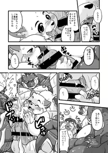 Page 17 of Waffle Sand Vol. 15 - preview thumbnail