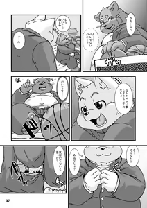 Page 37 of Waffle Sand Vol. 15 - preview thumbnail