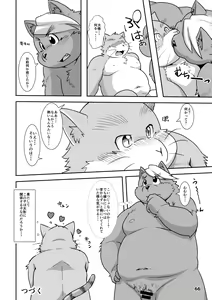 Page 66 of Waffle Sand Vol. 15 - preview thumbnail