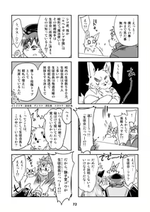 Page 72 of Waffle Sand Vol. 15 - preview thumbnail