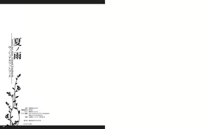 Page 165 of Natsu no Ame Visual Fanbook - preview thumbnail