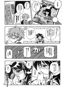 Page 40 of Love Communication - preview thumbnail