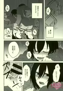 Page 15 of Kairaku Suicide - preview thumbnail