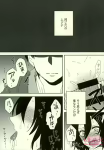 Page 18 of Kairaku Suicide - preview thumbnail