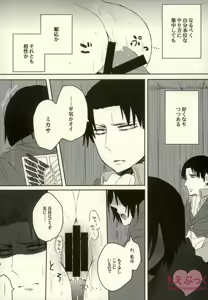 Page 20 of Kairaku Suicide - preview thumbnail