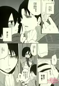 Page 21 of Kairaku Suicide - preview thumbnail