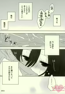 Page 25 of Kairaku Suicide - preview thumbnail