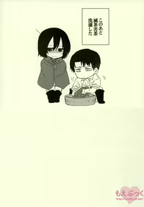 Page 26 of Kairaku Suicide - preview thumbnail