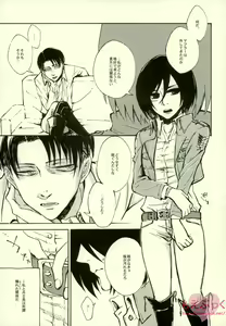 Page 4 of Kairaku Suicide - preview thumbnail