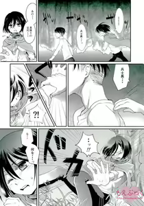 Page 5 of Riva Mika - preview thumbnail