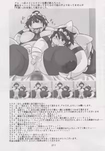 Page 210 of BMI360° - preview thumbnail