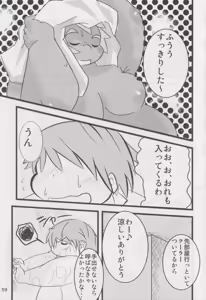 Page 58 of BMI360° - preview thumbnail