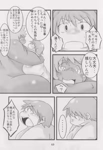 Page 62 of BMI360° - preview thumbnail