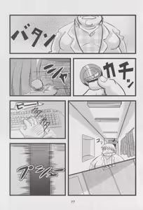 Page 76 of BMI360° - preview thumbnail