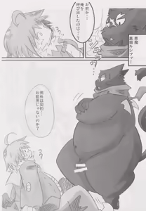 Page 8 of BMI360° - preview thumbnail