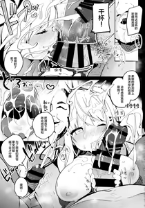 Page 13 of Kokoro-chan to Jouzu ni Dekiru kana? - preview thumbnail