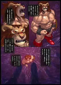 Page 6 of Kuromaru Meikyuu Leo Hen 2 - preview thumbnail