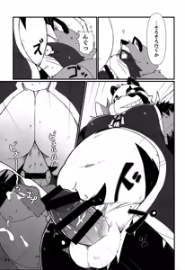 Page 11 of Moero Fanfan - preview thumbnail