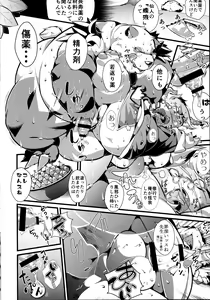 Page 26 of Moero Fanfan - preview thumbnail